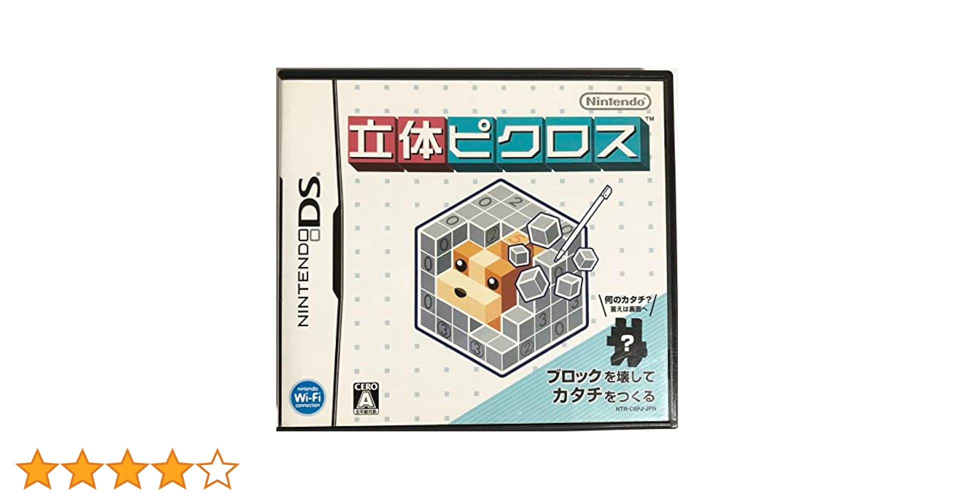 【新品】ピクロスDS Amazon.co.jp: 立体ピクロス : ゲーム
